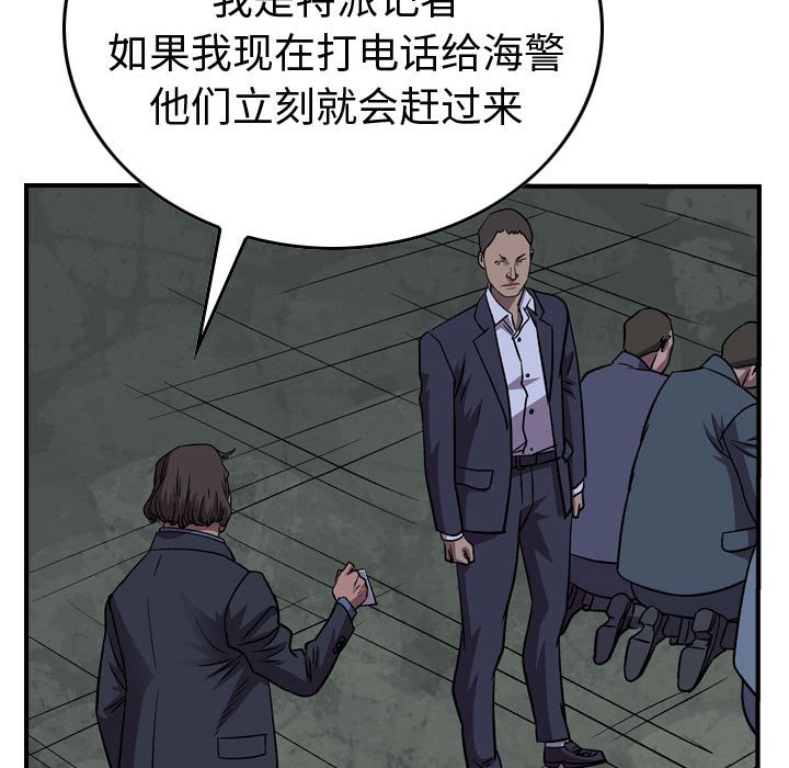 第143話 - 第103张