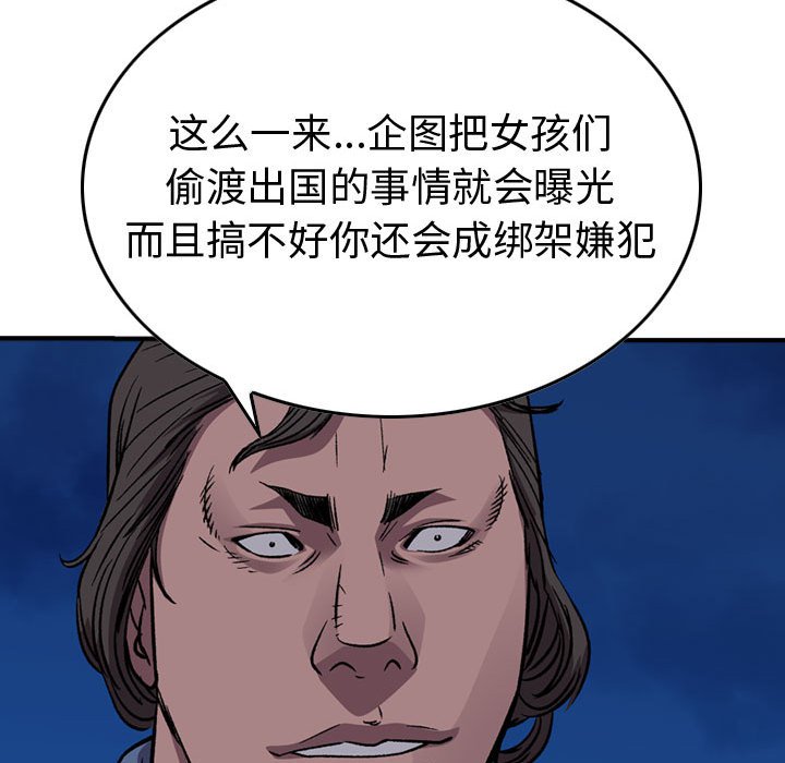 第143話 - 第105张