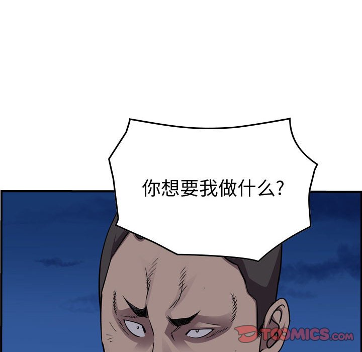 第143話 - 第110张