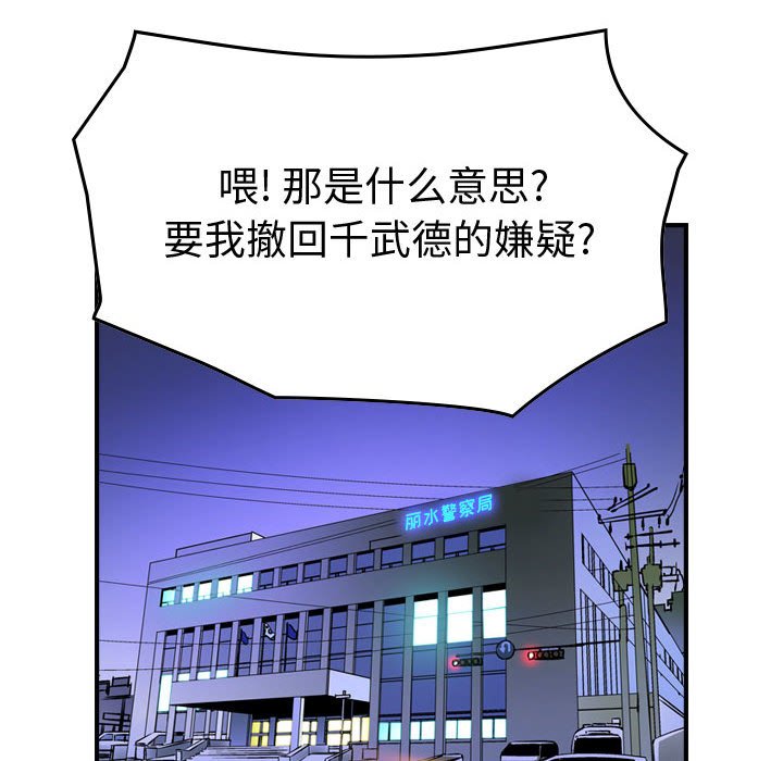 第143話 - 第112张