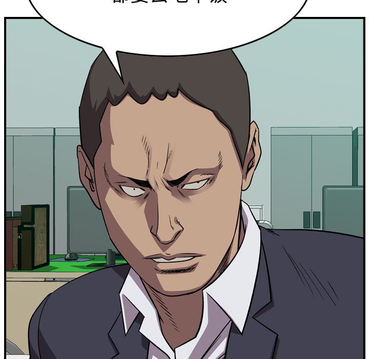第143話 - 第114张