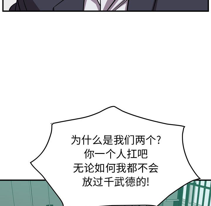 第143話 - 第115张