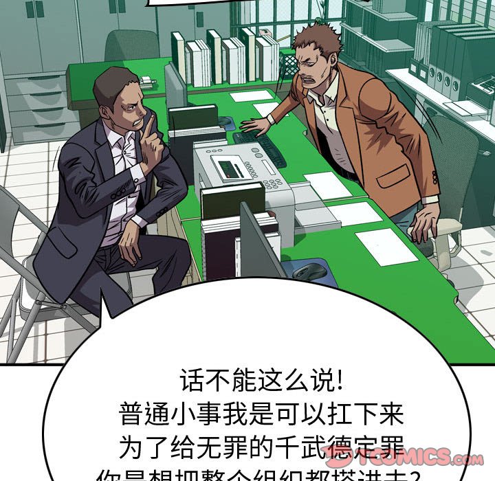 第143話 - 第116张