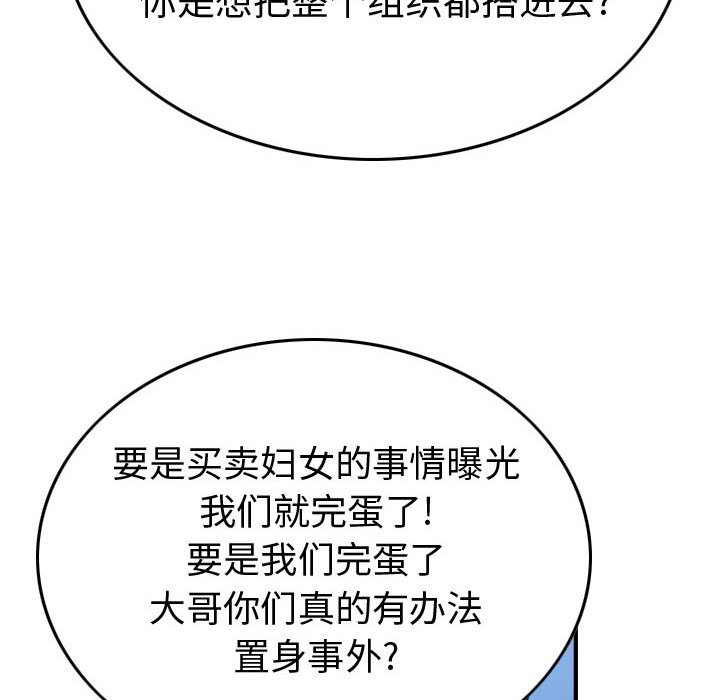 第143話 - 第117张