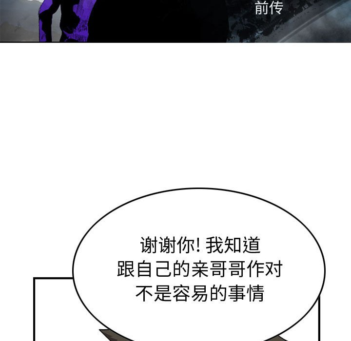 第143話 - 第13张