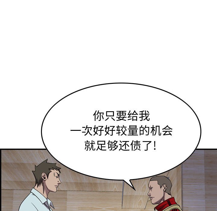 第143話 - 第15张