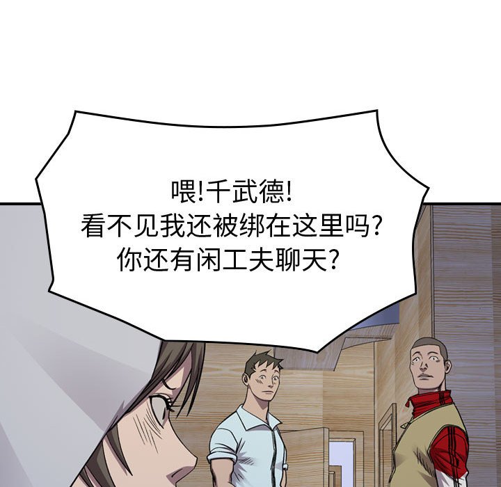 第143話 - 第17张
