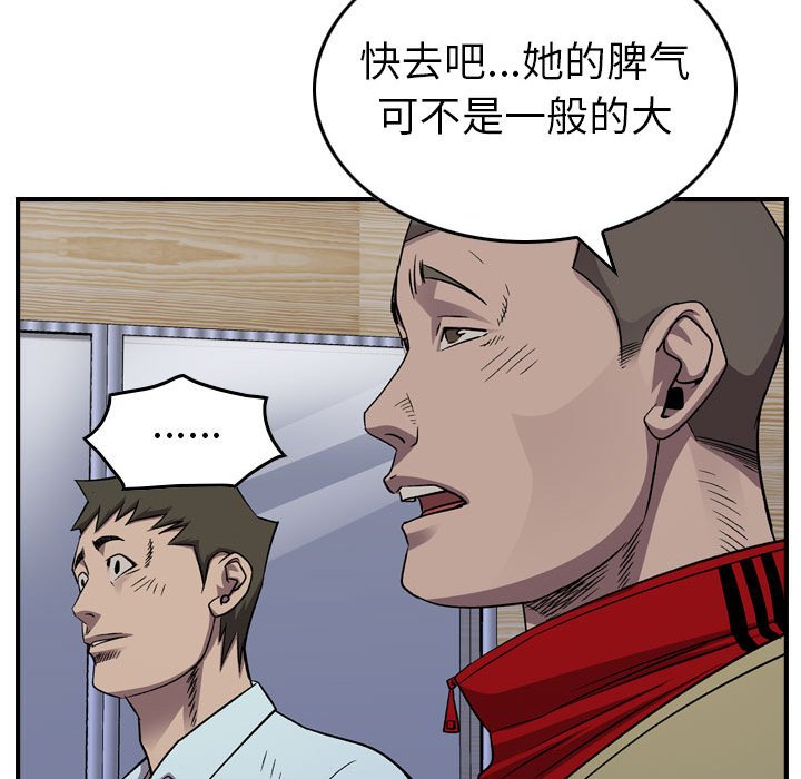 第143話 - 第19张