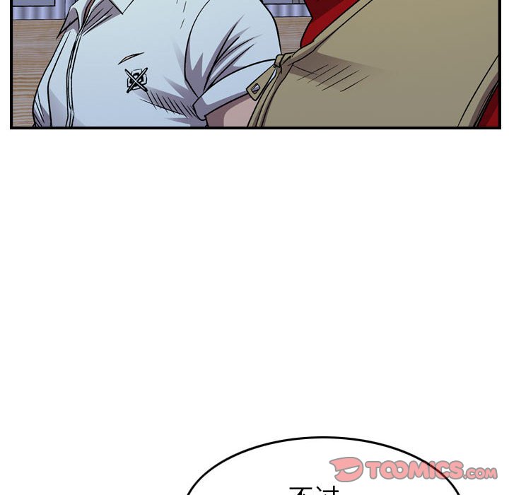 第143話 - 第20张