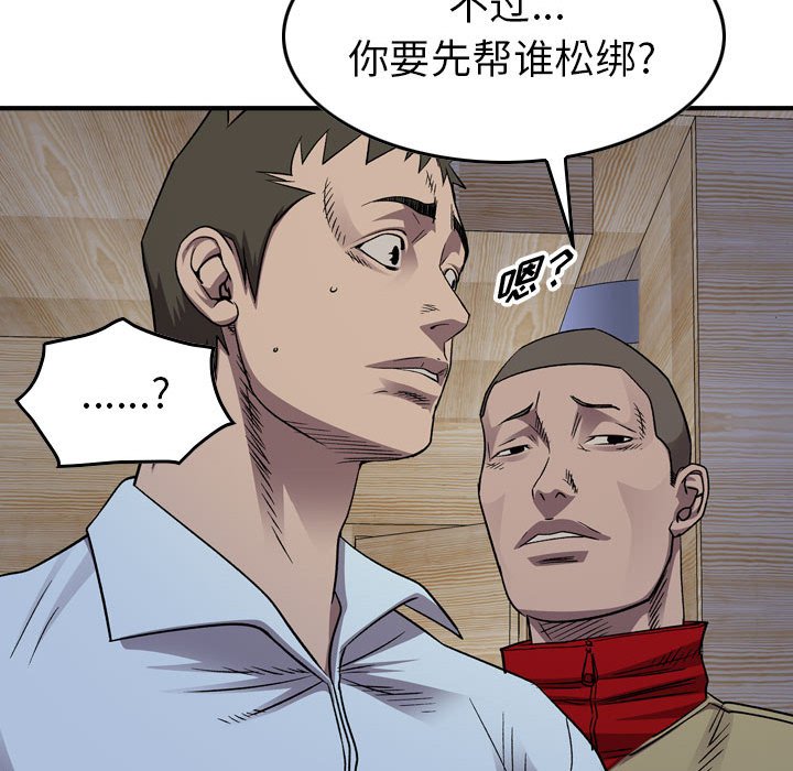第143話 - 第21张