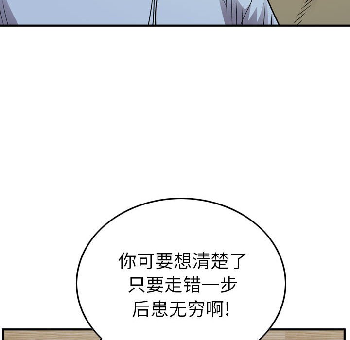 第143話 - 第22张