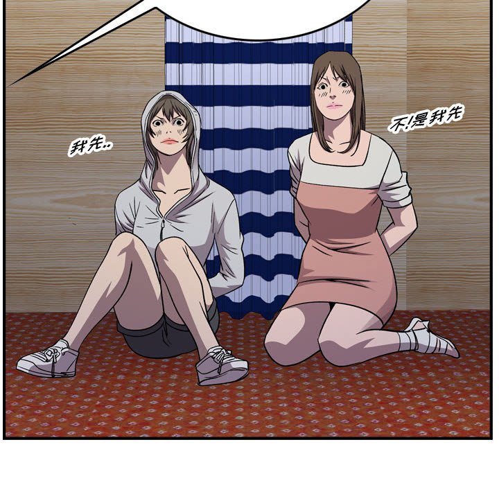 第143話 - 第23张