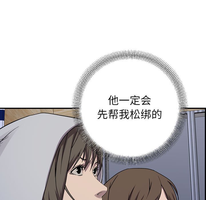 第143話 - 第24张