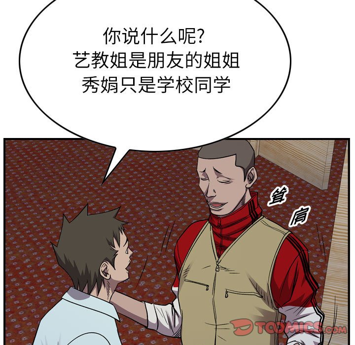 第143話 - 第26张