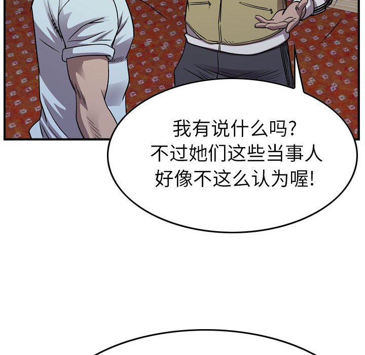第143話 - 第27张