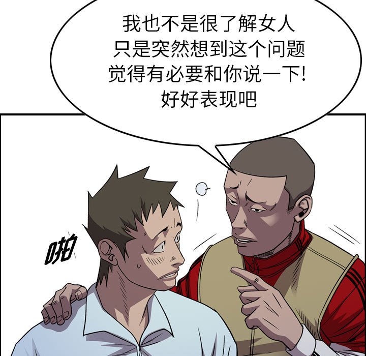 第143話 - 第28张