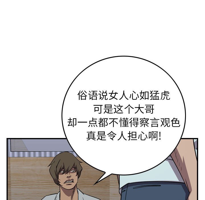 第143話 - 第33张