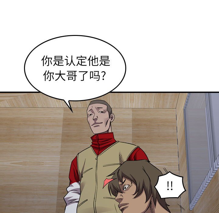 第143話 - 第35张