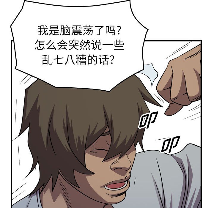 第143話 - 第37张