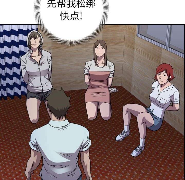 第143話 - 第39张