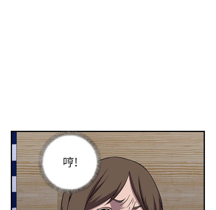 第143話 - 第42张
