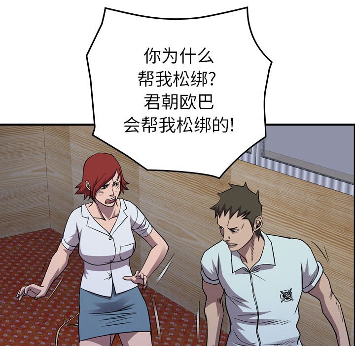 第143話 - 第46张