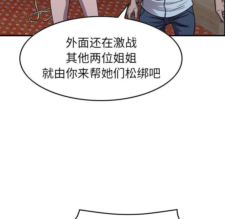 第143話 - 第47张