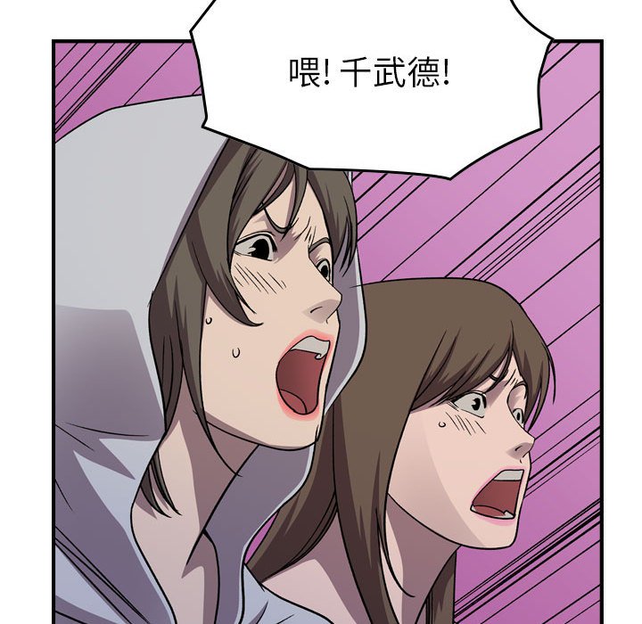 第143話 - 第48张