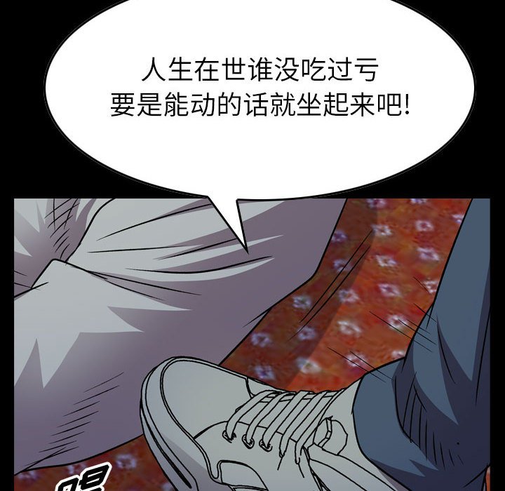 第143話 - 第5张