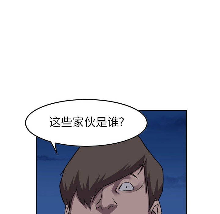 第143話 - 第53张