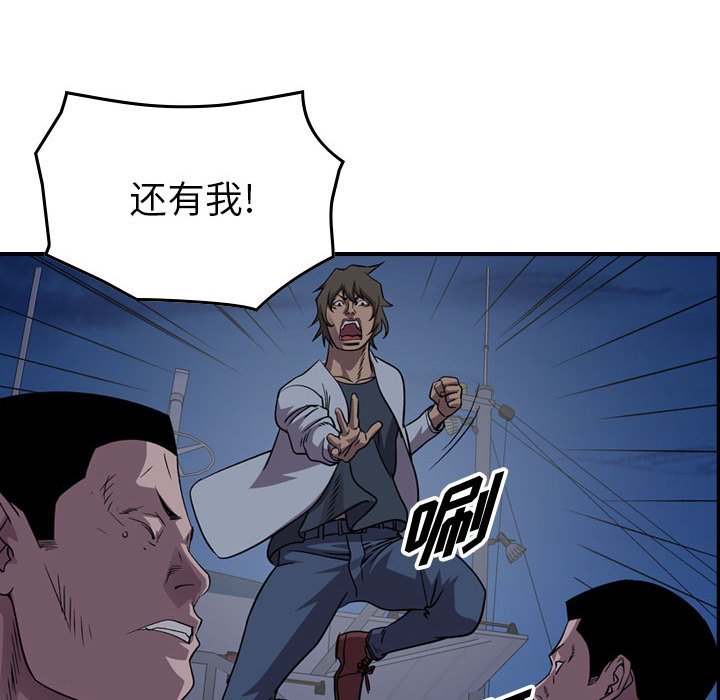 第143話 - 第55张