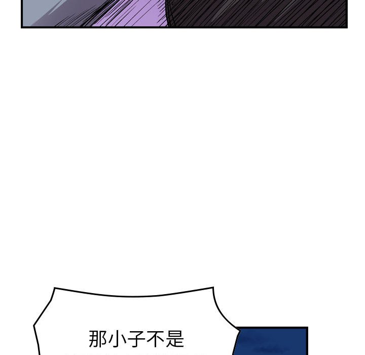 第143話 - 第58张