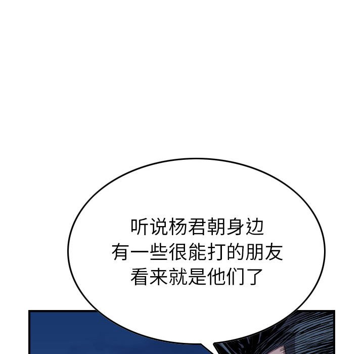 第143話 - 第60张