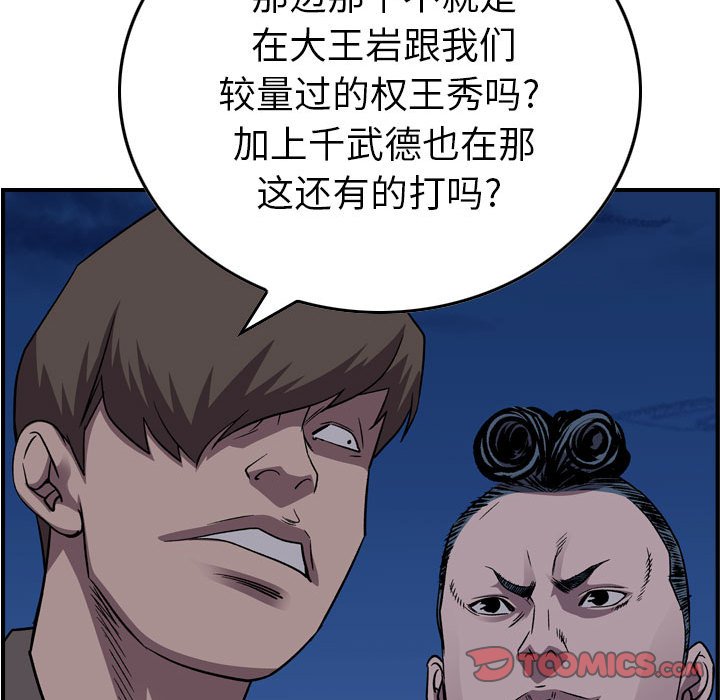 第143話 - 第68张