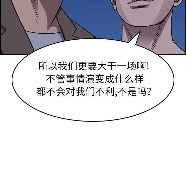 第143話 - 第69张