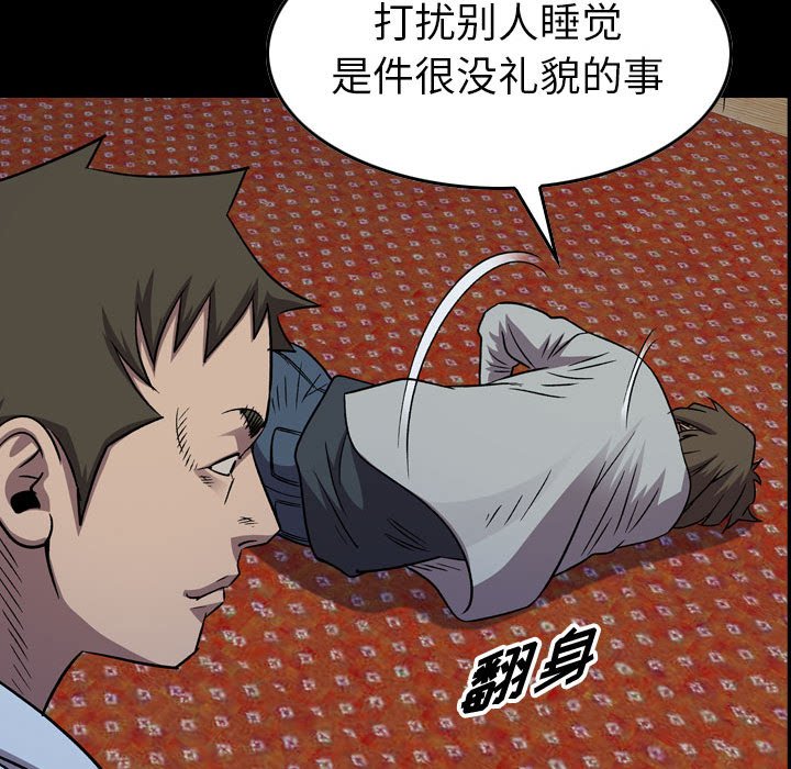 第143話 - 第7张