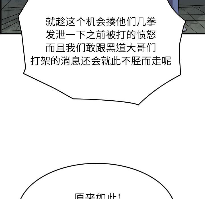 第143話 - 第71张