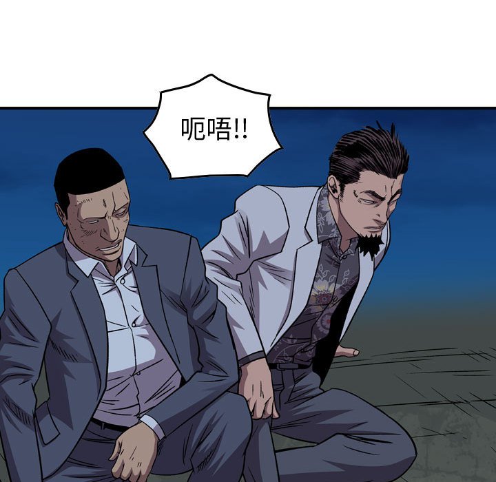 第143話 - 第77张