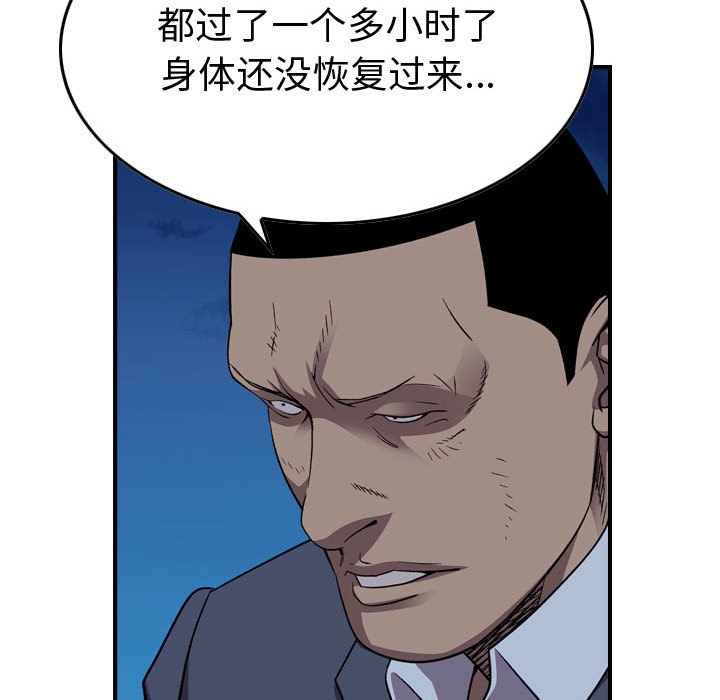 第143話 - 第79张