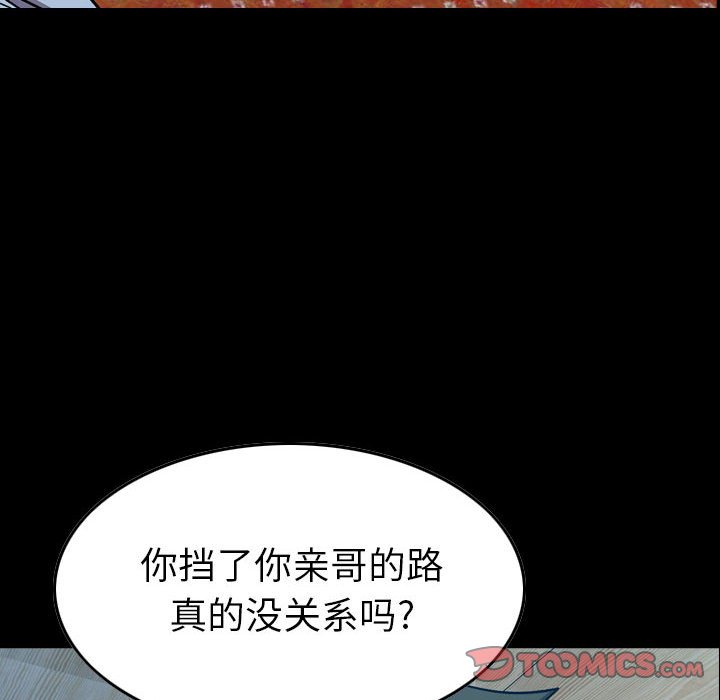第143話 - 第8张