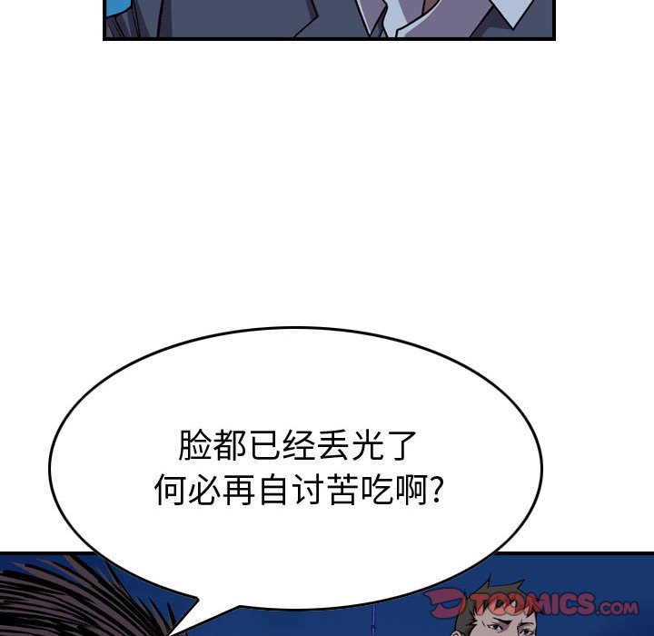 第143話 - 第80张