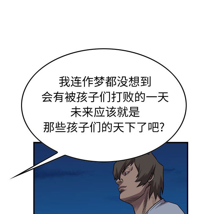 第143話 - 第82张