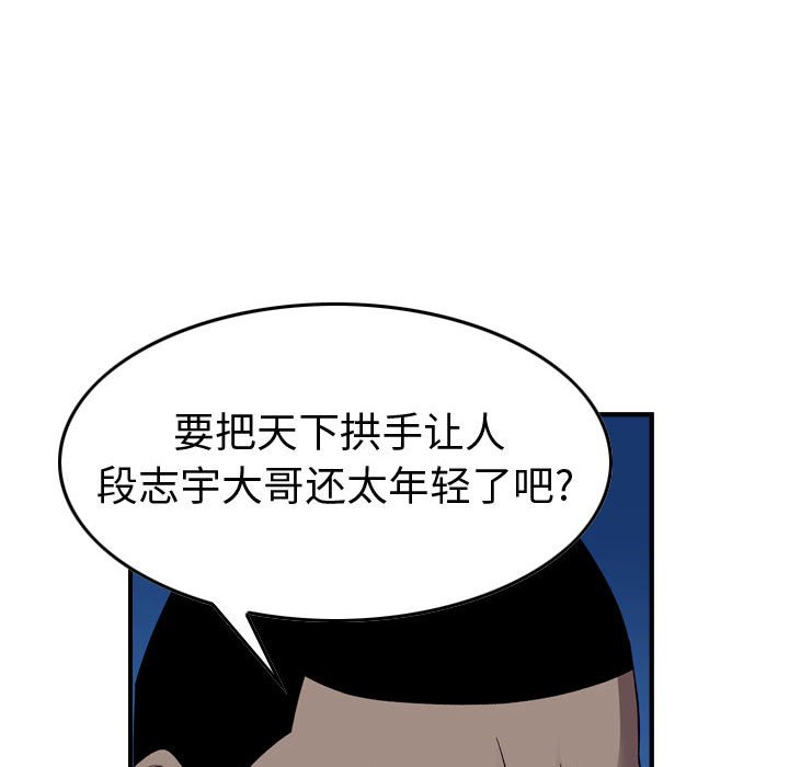 第143話 - 第84张