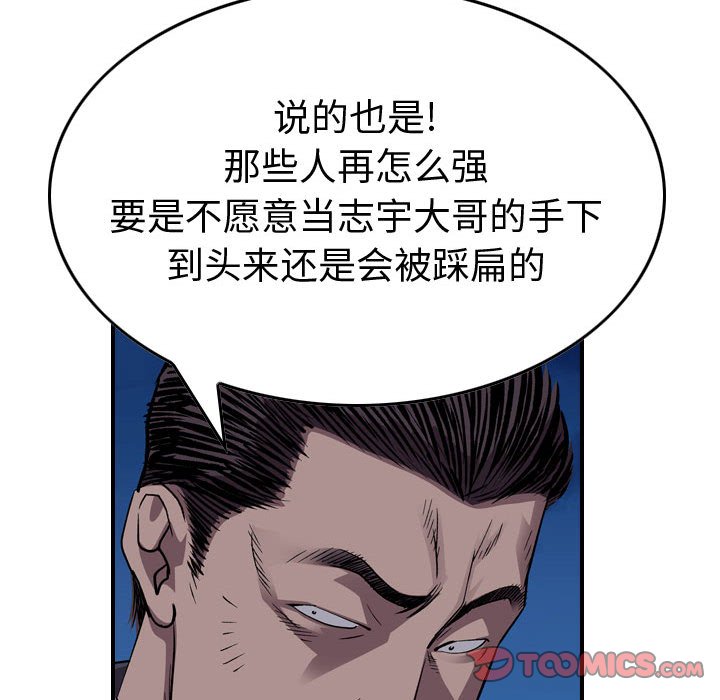 第143話 - 第86张