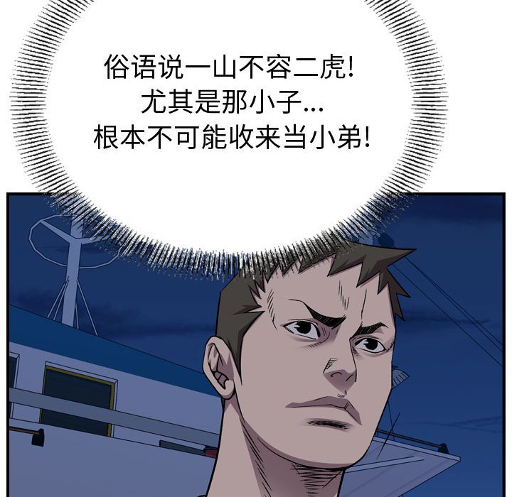 第143話 - 第88张