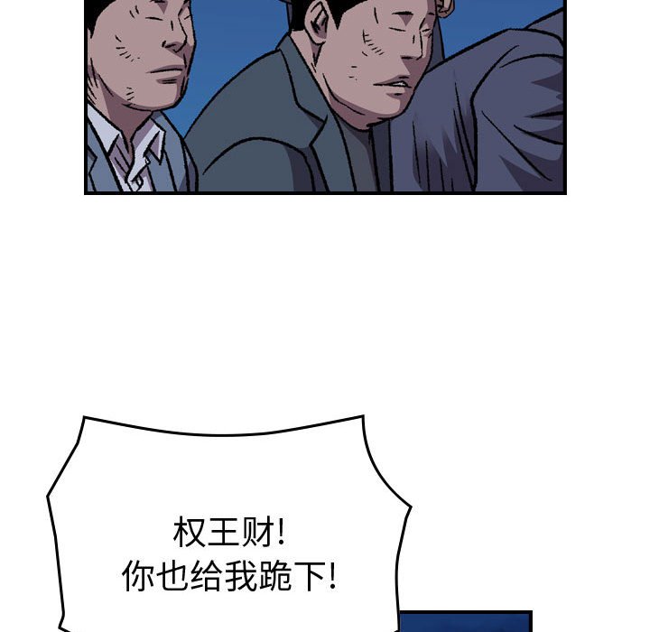 第143話 - 第91张
