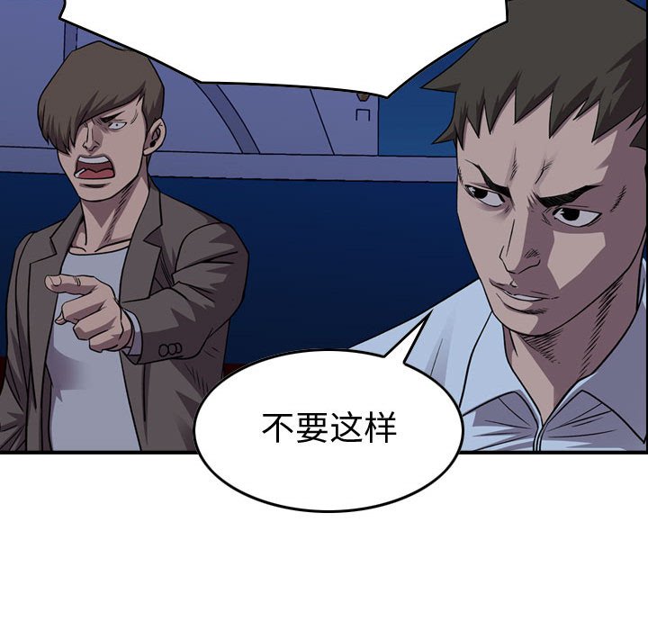 第143話 - 第96张