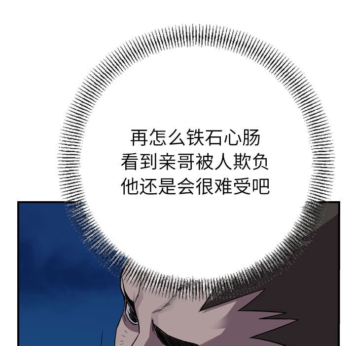 第143話 - 第99张