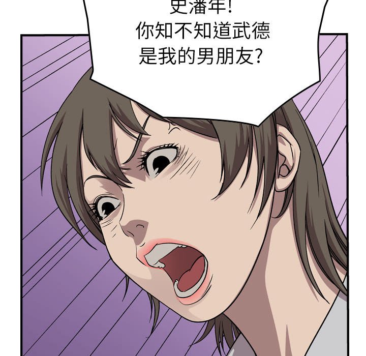 第144話 - 第102张