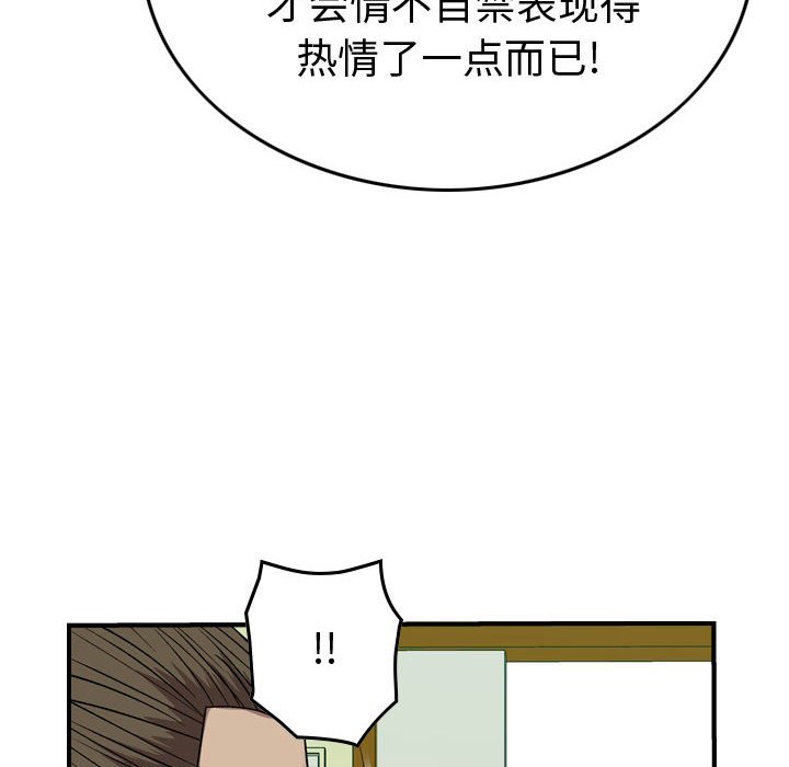 第144話 - 第105张